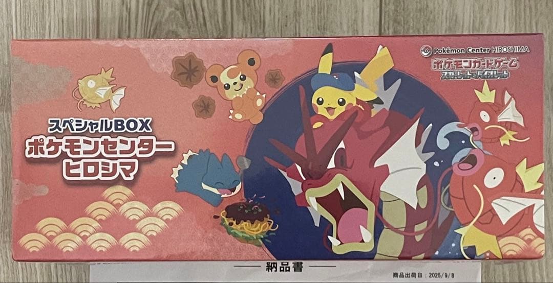 ポケモンセンター スペシャルBOX 3点セット