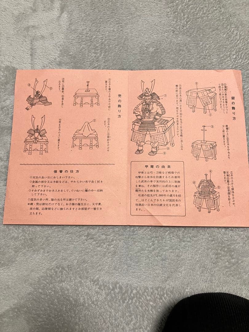 高級　五月人形 兜　飛鳥　菊水作