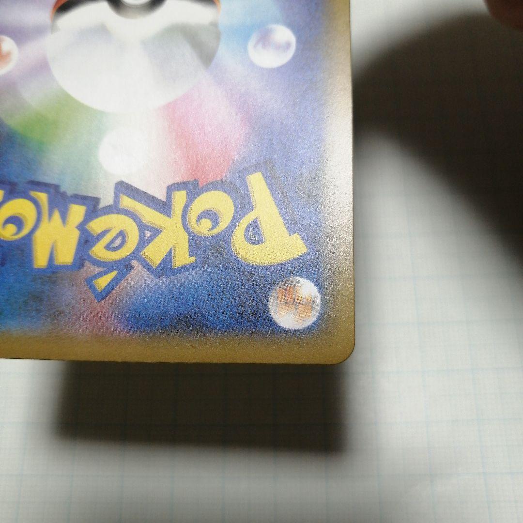 ポケモンカード　まるのみされたピカチュウ　プロモ　ココ