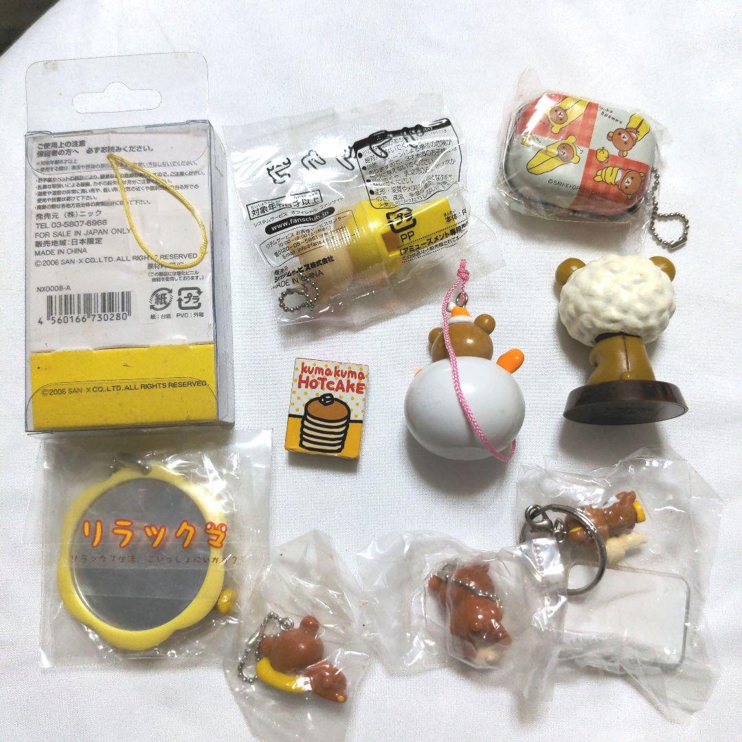 リラックマ　小物１０個まとめ売り　平成レトロ　リラックマ　Rilakkuma