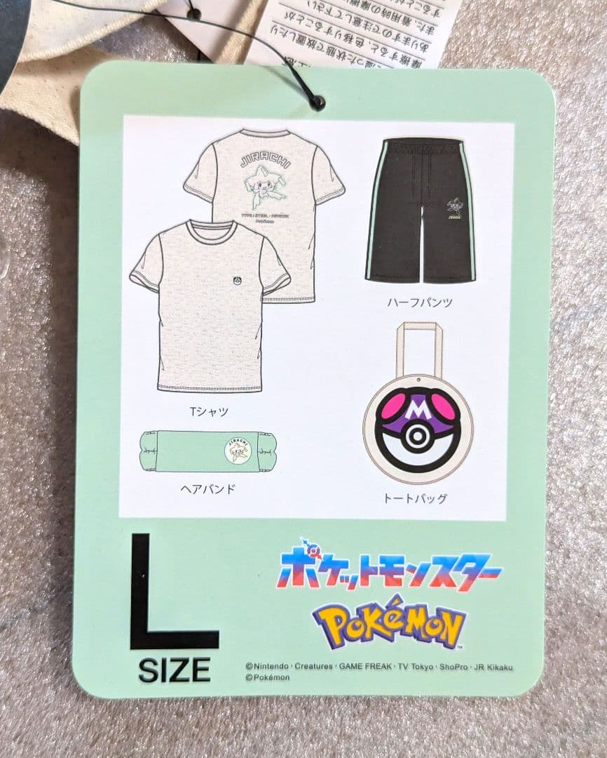 ポケモン　Avail　ハッピーバッグ　４点セット　Lサイズ　ジラーチ　②