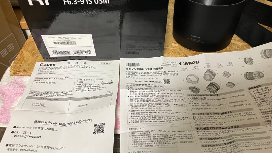 【美品】 Canon RF200-800mm F6.3-9 IS USM