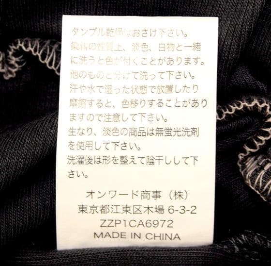 「じゅうとく」JAL国際線ファーストクラス乗客用オンワード製パジャマ上下