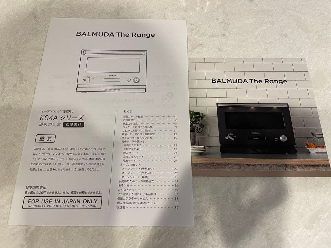 ジャンク品　BALMUDA The Range K04A-BK
