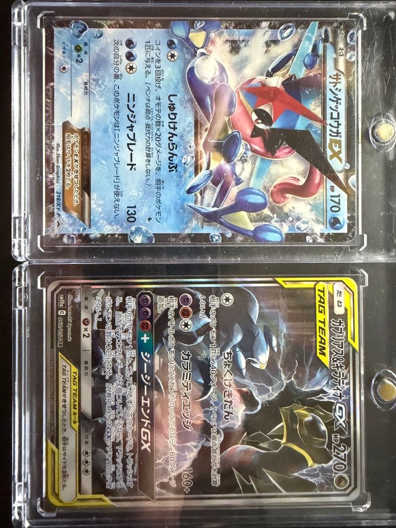ポケカ　ゲッコウガ　ガブリアス&ギラティナ　美品 引退品