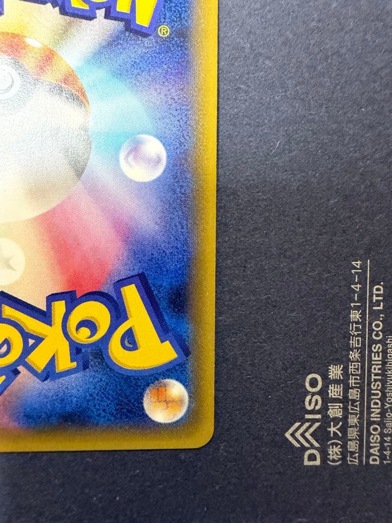 ポケカ　ゲッコウガ　ガブリアス&ギラティナ　美品 引退品