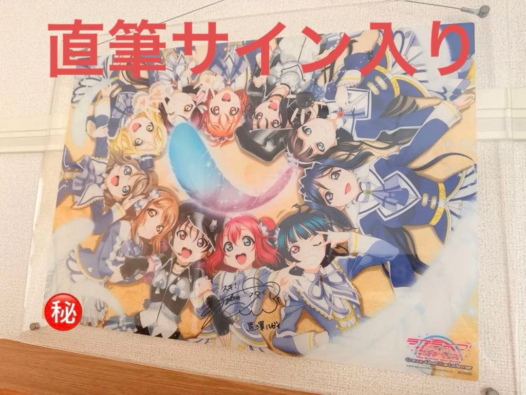 ラブライブサンシャイン 劇場版 入場者プレゼント ポスター
