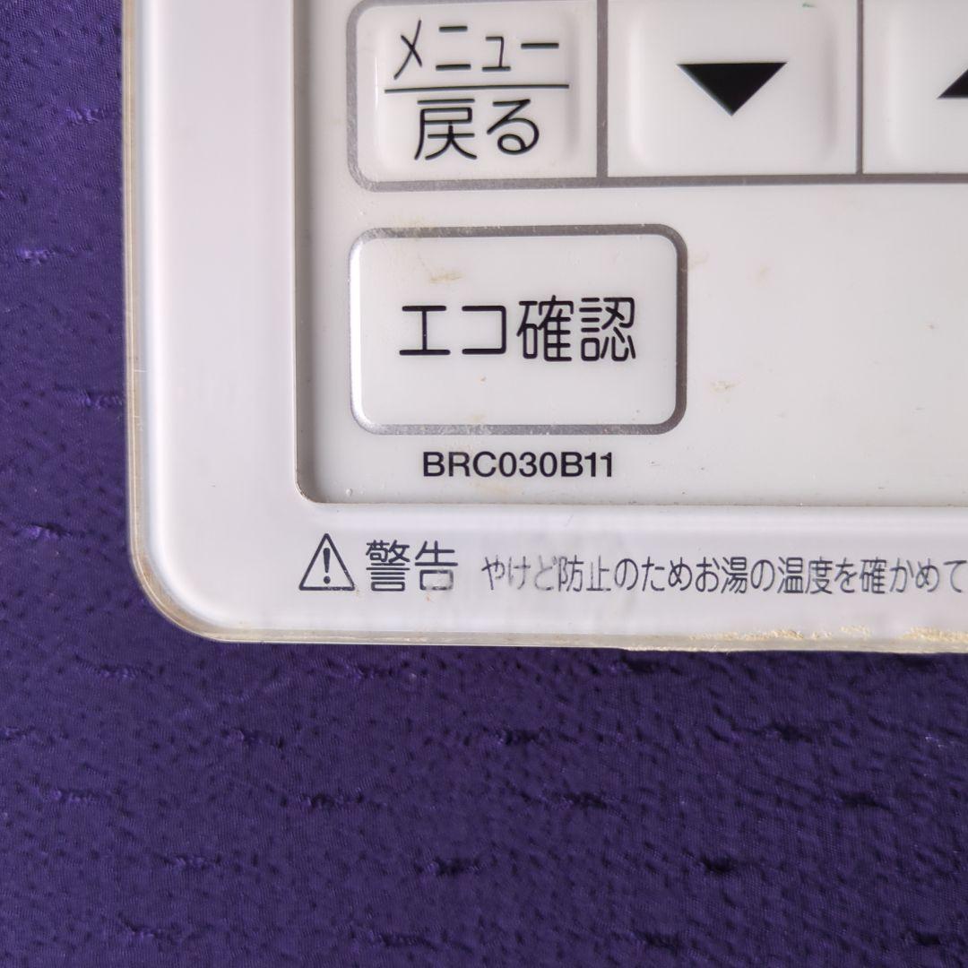 DAIKIN リモコン BRC030B11