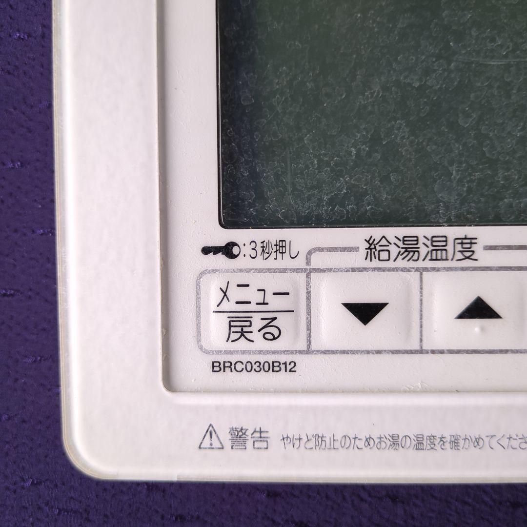 DAIKIN リモコン BRC030B11
