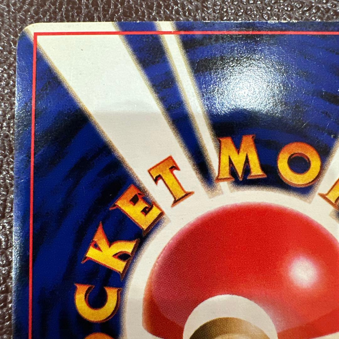 旧裏 ギャラドス