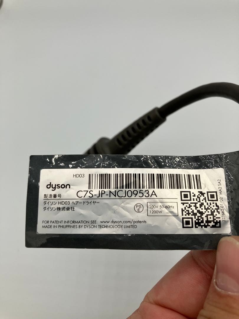 【正常動作品】dyson ダイソン ヘアドライヤー HD03