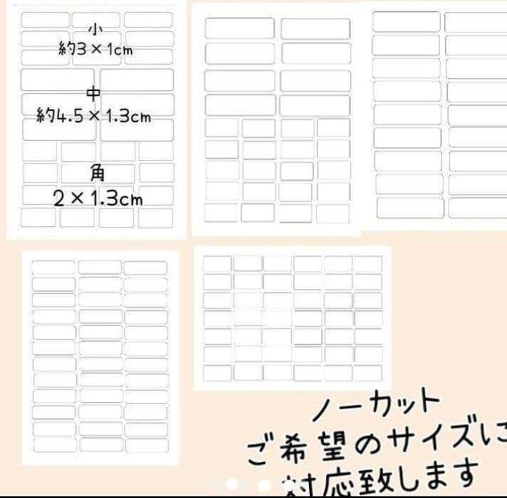 【オーダー受付】おなまえシール　お名前シール