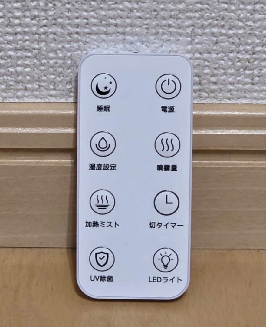 加湿器 大容量12L 加熱＆超音波式 5重除菌 静音 上部給水 リモコン操作