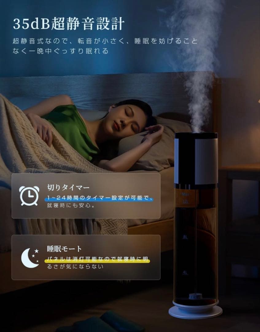 加湿器 大容量12L 加熱＆超音波式 5重除菌 静音 上部給水 リモコン操作