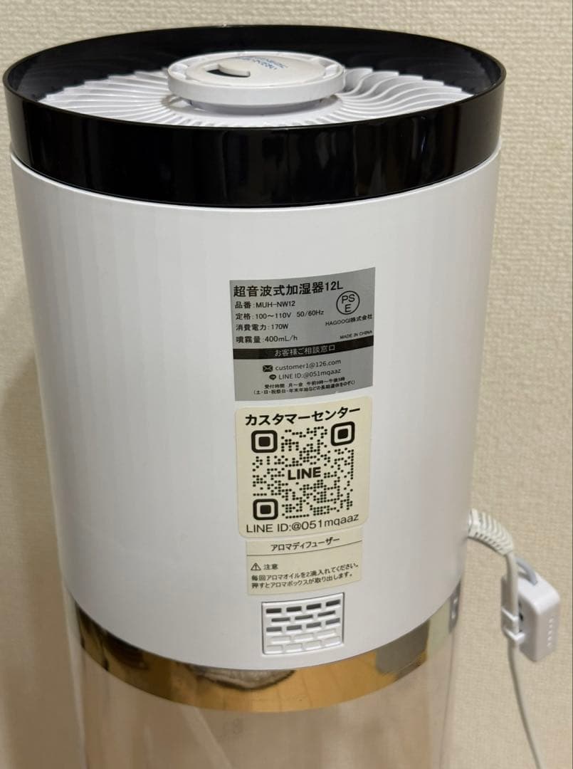 加湿器 大容量12L 加熱＆超音波式 5重除菌 静音 上部給水 リモコン操作