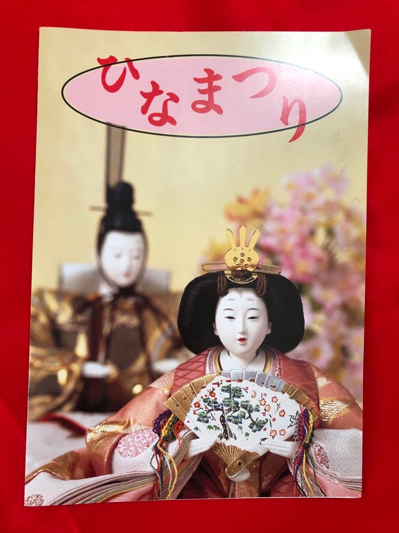 ひな人形セット　市川豊玉作