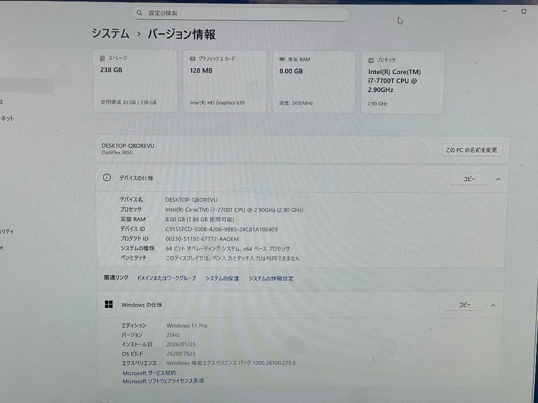 DELL OptiPlex 3050 Micro Core i7搭載 Win11
