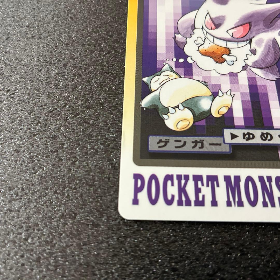 ポケモンカードダス　ゲンガー ポケットモンスターカード No.094