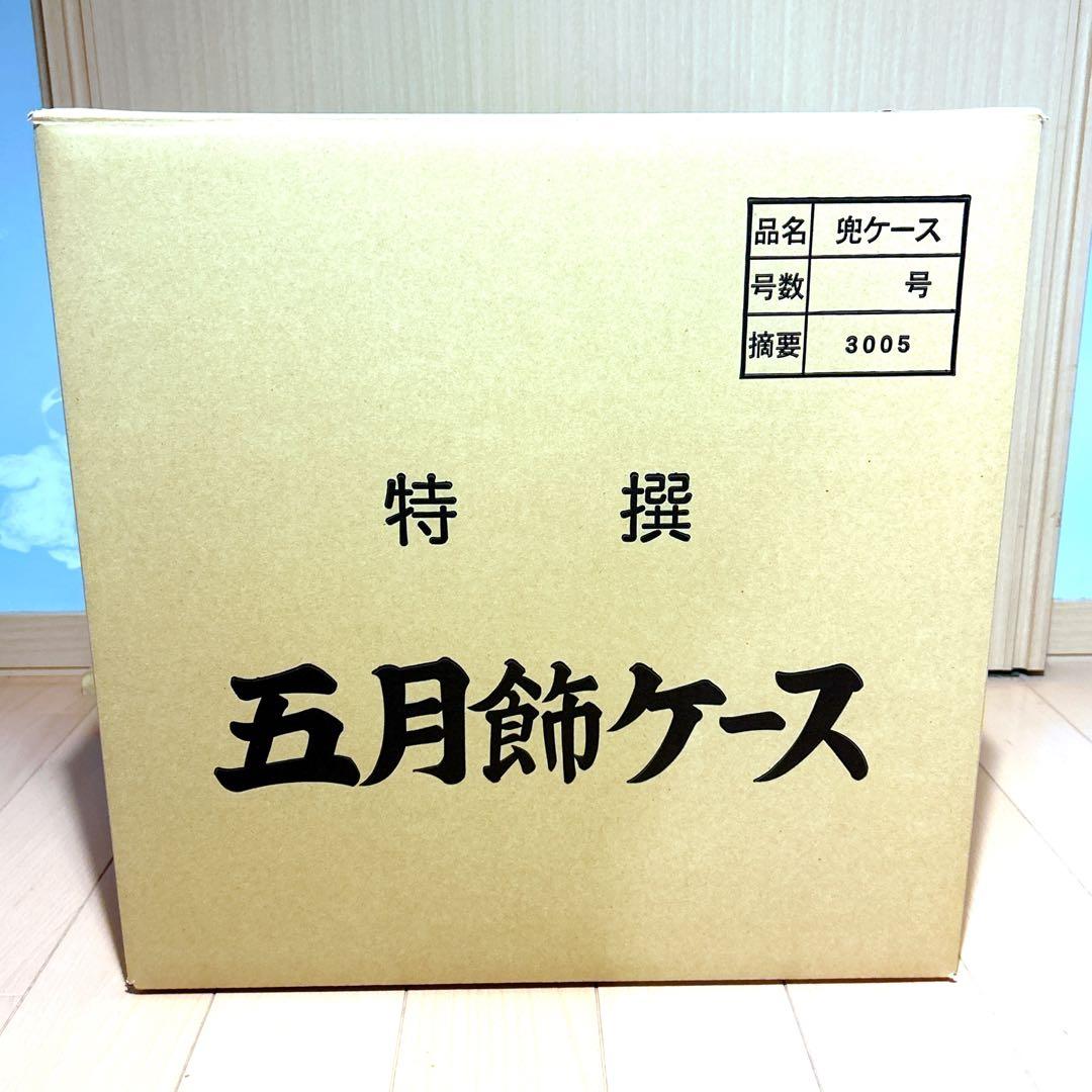 五月人形 兜飾り　寿慶　ケース付き