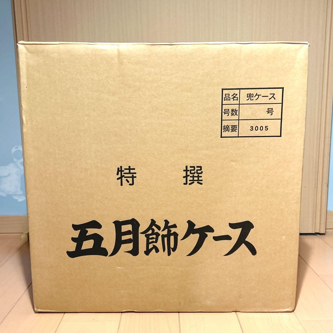 五月人形 兜飾り　寿慶　ケース付き