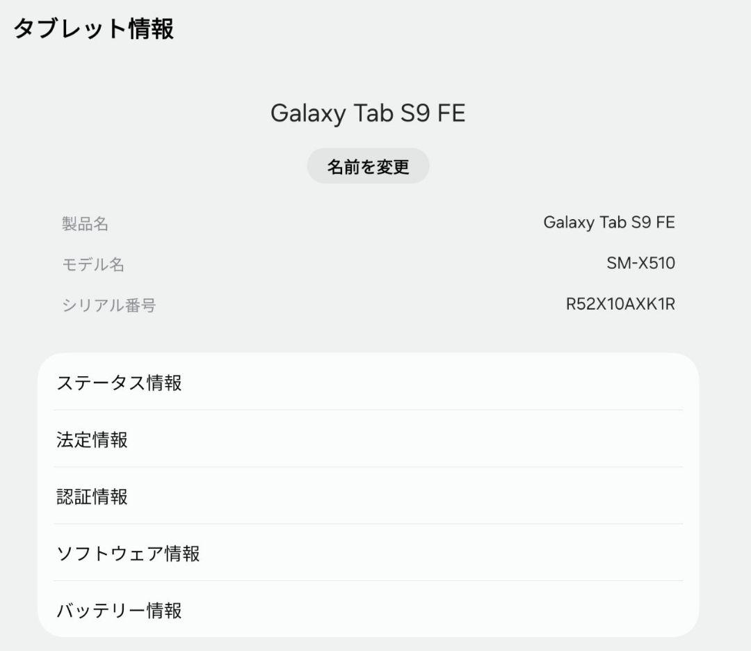 Samsung Galaxy Tab S9 FE ラベンダー