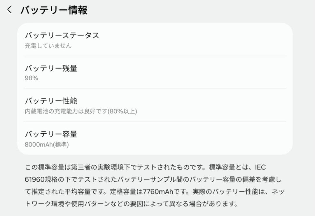 Samsung Galaxy Tab S9 FE ラベンダー