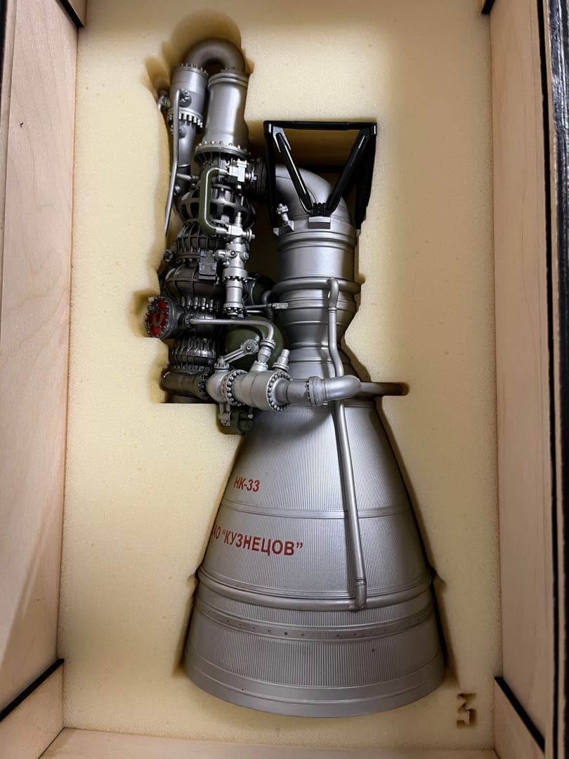NK-33 ロケットエンジン ソ連 N1ロケット NASA JAXA 宇宙