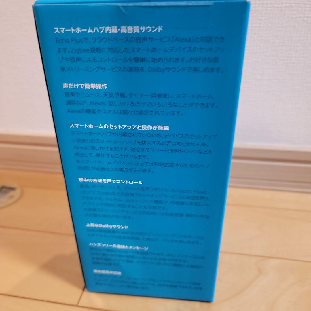 Amazon Echo Plus 第2世代　ジャンク