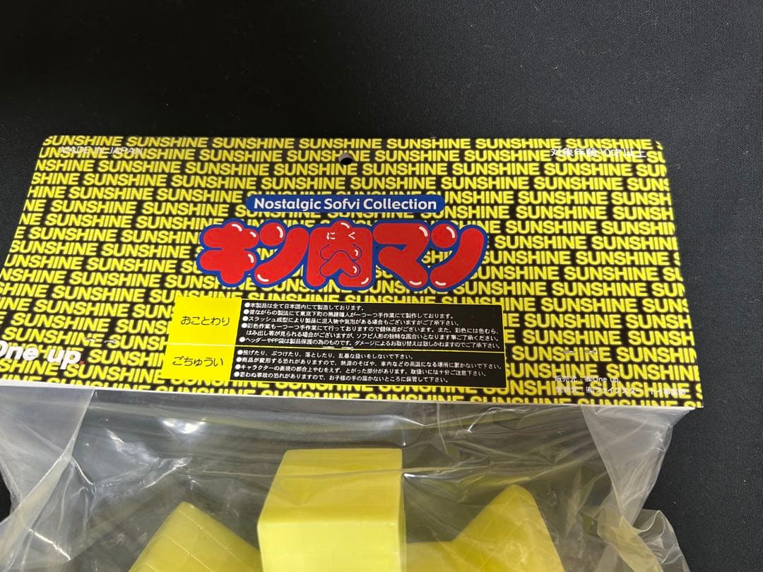 ファイブスタートイ　One up.限定 NSCアシュラマン NSCサンシャイン