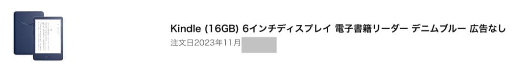 第11世代 Kindle 6インチ ネイビー 16GB ロック画面広告なし