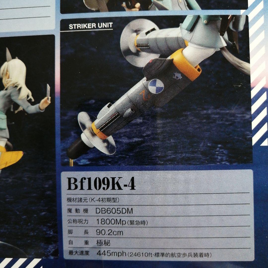 ストライクウィッチーズ2 エイラ・イルマタル・ユーティライネン　1/8スケール