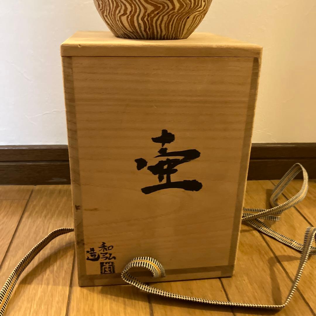 白檀塗り　壺　山田平安堂　宮内庁御用達