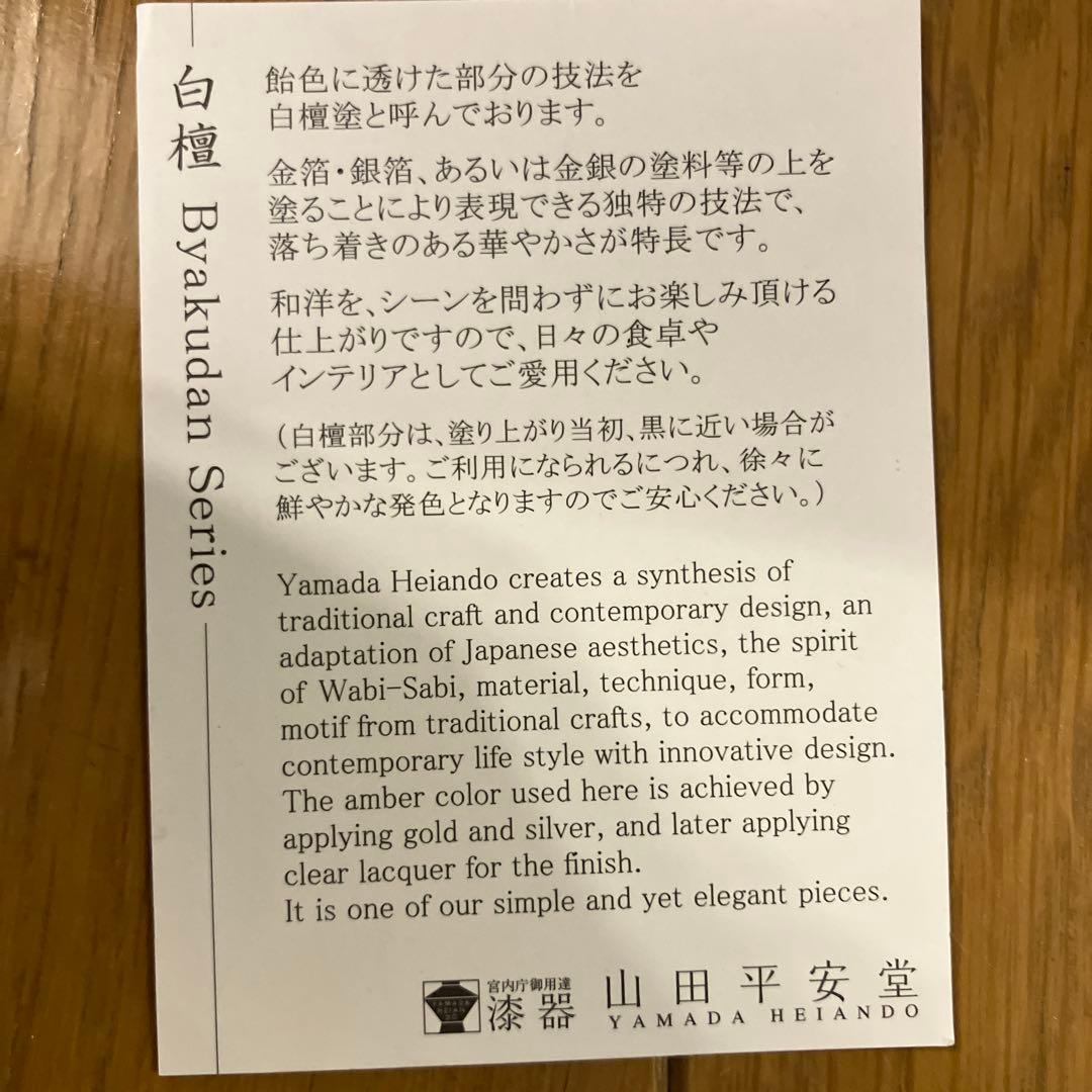 白檀塗り　壺　山田平安堂　宮内庁御用達