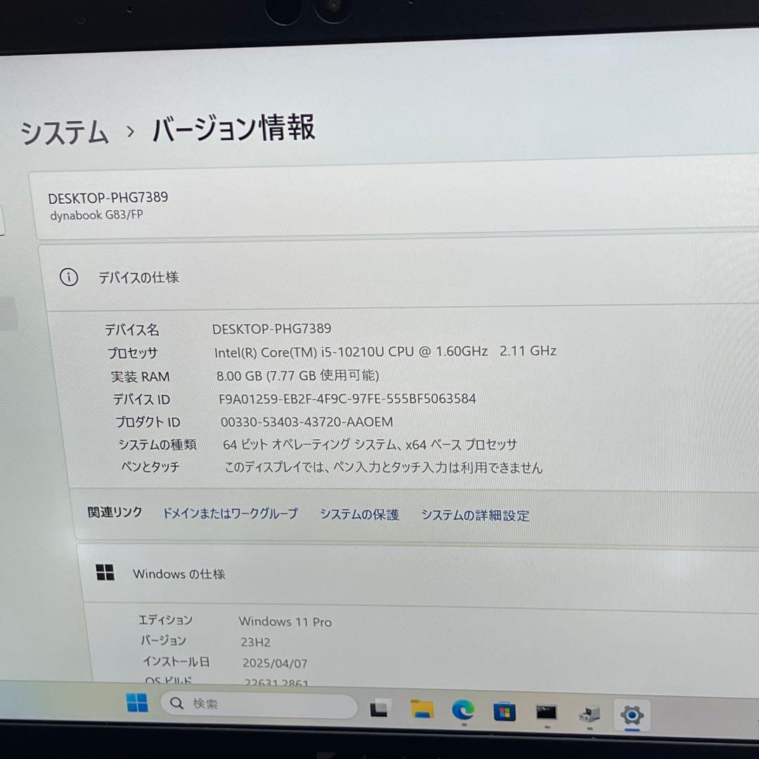 #620 東芝 Dynabook G83 i5-10210U 8GBOffice