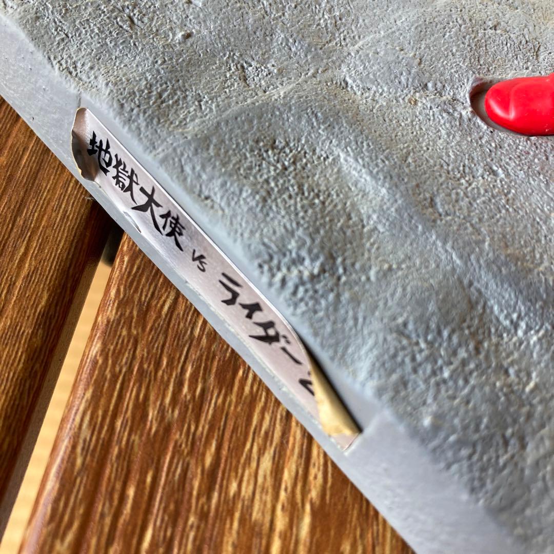 TS68 仮面ライダー2号 vs 地獄大使 フィギュア ユニファイブ 当時物