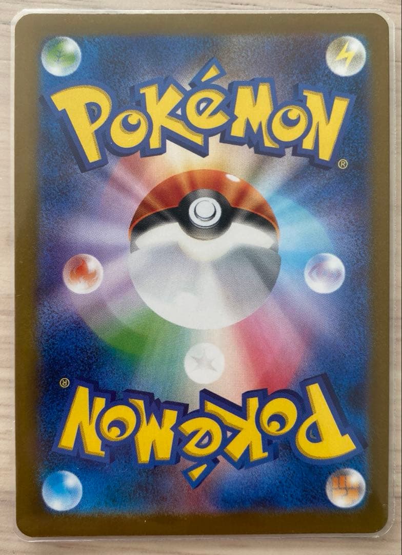 ピカチュウex UR SV8 136/106 超電ブレイカー【おまけ付き】