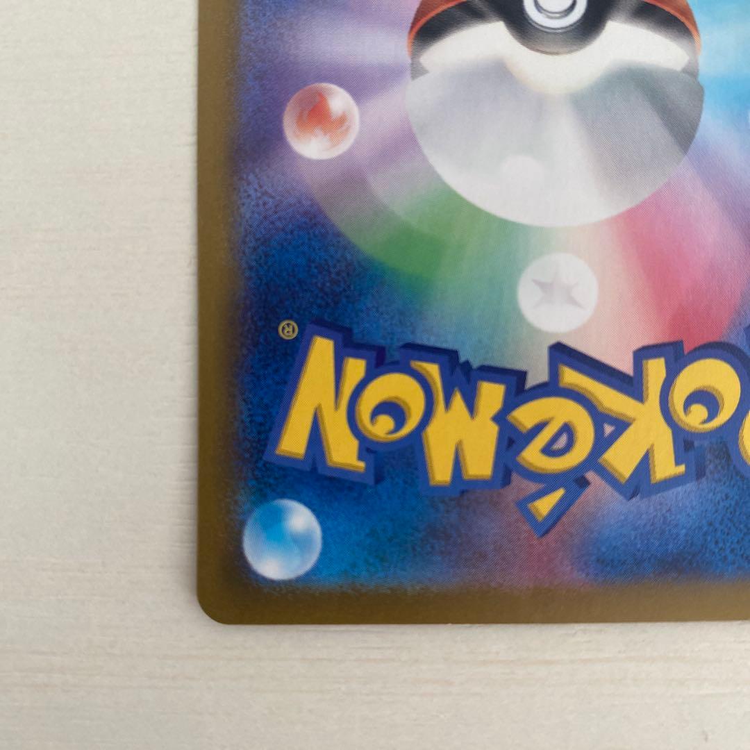 ピカチュウex UR SV8 136/106 超電ブレイカー【おまけ付き】