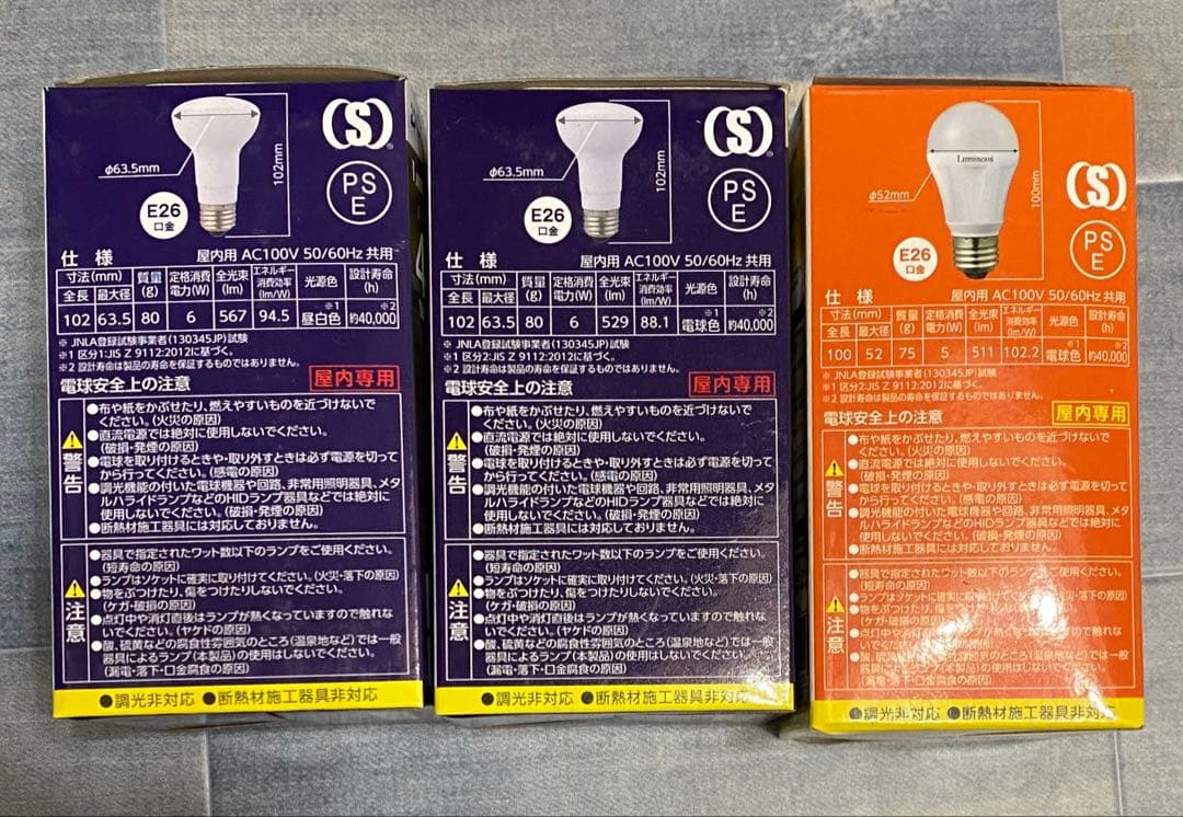 N2232 DOSHISHA Luminous LED 40個 まとめ