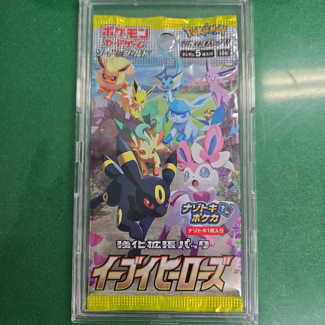 ポケモンカードゲーム パックセット