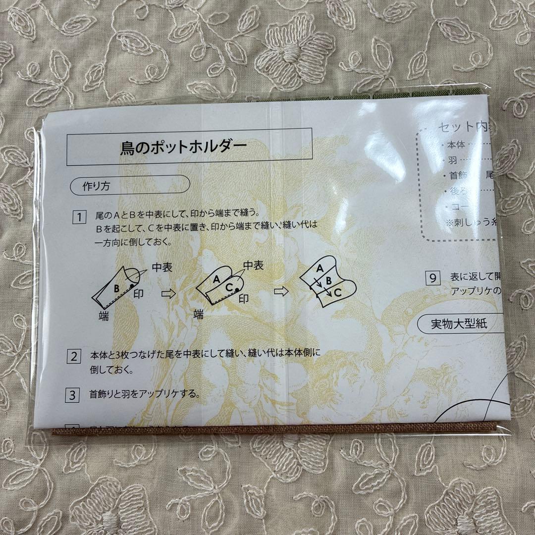 キルトパーティ　パッチワークキット他8点