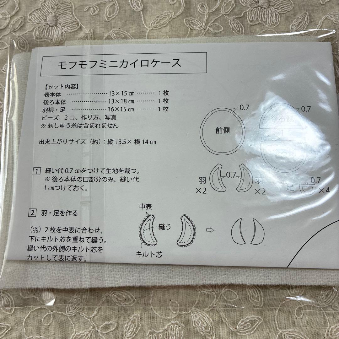 キルトパーティ　パッチワークキット他8点