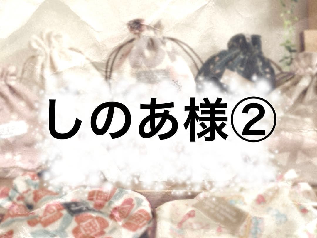 しのあ②