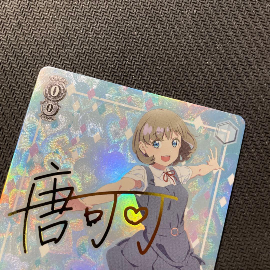 ヴァイスシュヴァルツ WS 普通科 可可 SPサイン ラブライブ！