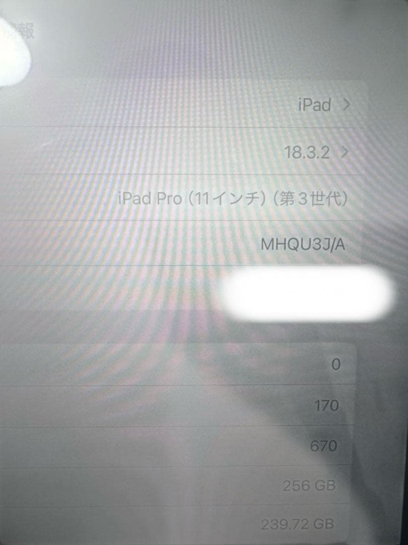 iPad Pro 11インチ第3世代 256GB マジックキーボード　セット