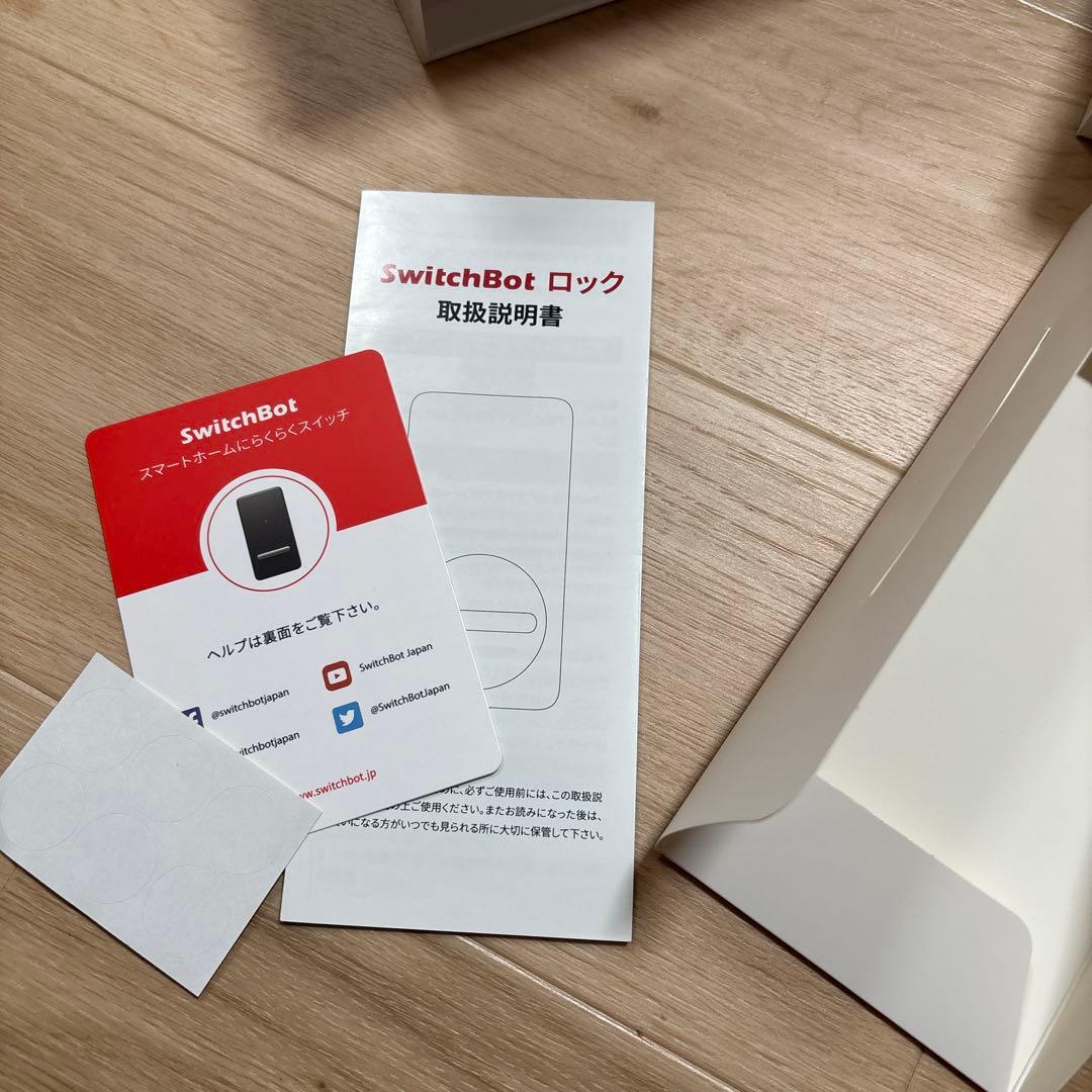 SwitchBot ロック 2個