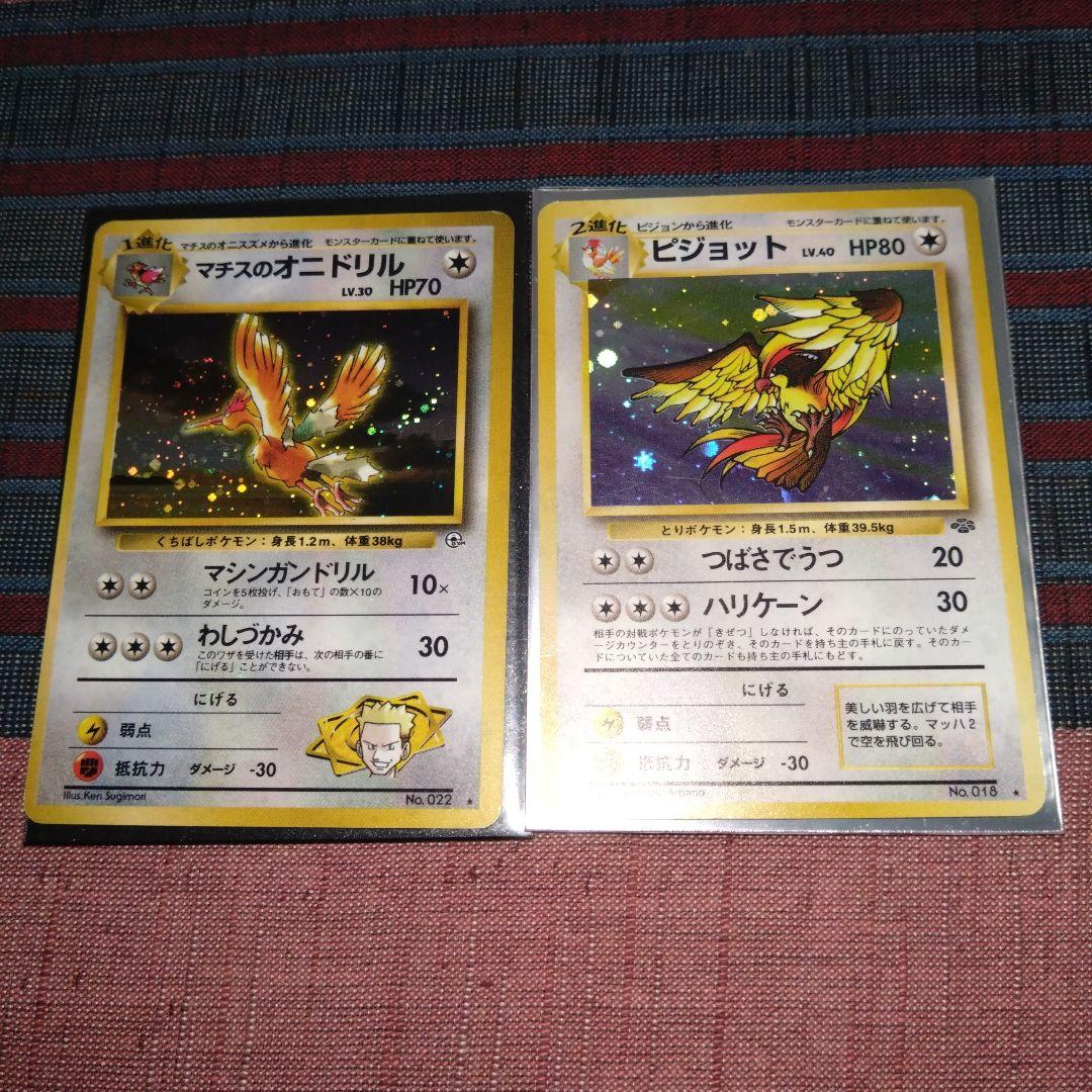 【旧裏】ポケモンカード　ポケカ　まとめ　ソーナンス　アンノーンA