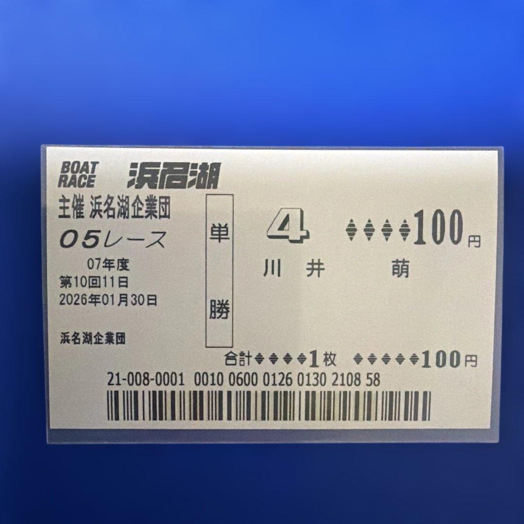 記念舟券　川井萌　ボートレース　競艇　浜名湖