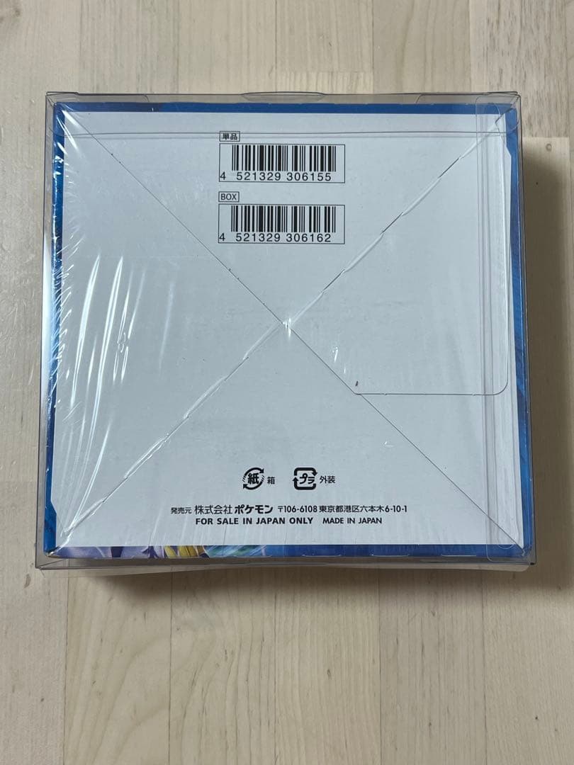 ポケモンカードゲーム 連撃マスター シュリンク付きBOX