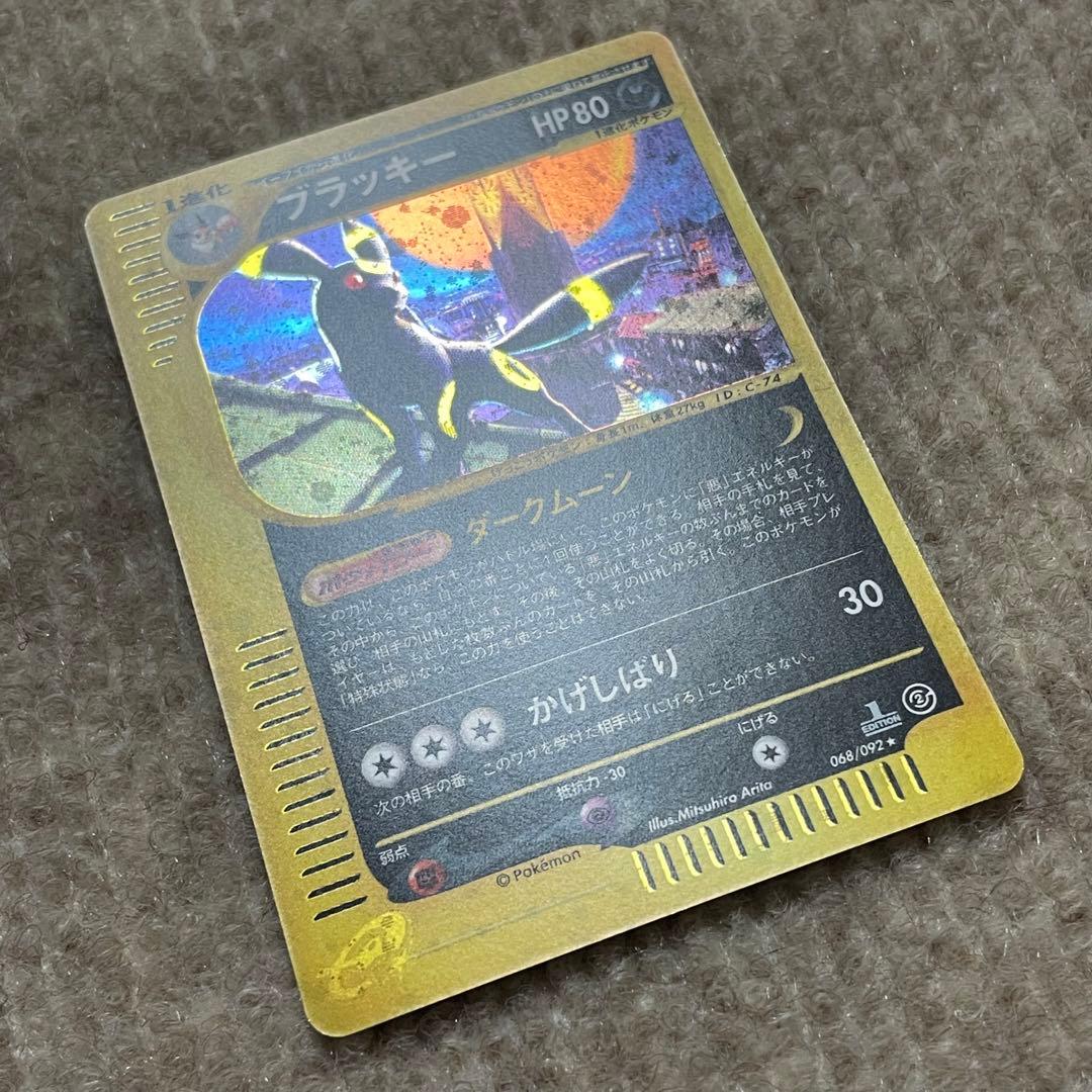 ブラッキー ポケモンカード 068/092★ eシリーズ