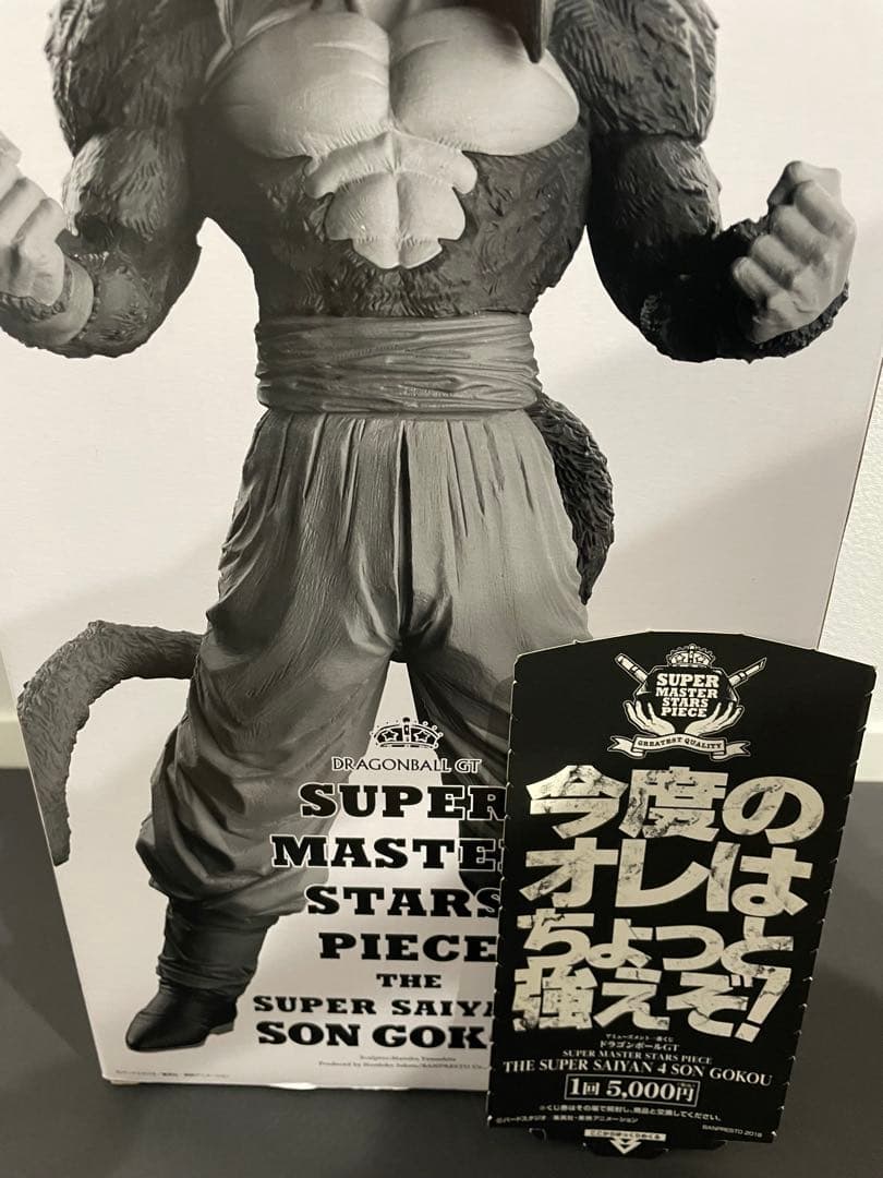 ドラゴンボール 超サイヤ人4孫悟空　01 THE BRUSH A SMSP